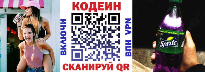 Кодеиновый сироп Lean Purple Drank  Купить закладки  Солнечногорск 