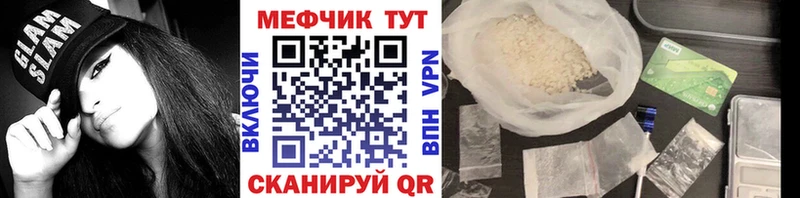 Купить закладки  Солнечногорск  МЯУ-МЯУ mephedrone 