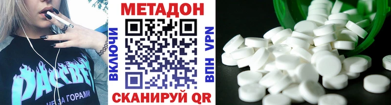 Купить  Солнечногорск  МЕТАДОН VHQ 